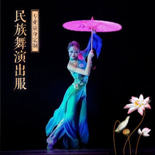 定制桃李杯舞蹈服装羽化灵蛇  民族服装 舞台服装 古典舞服装道具