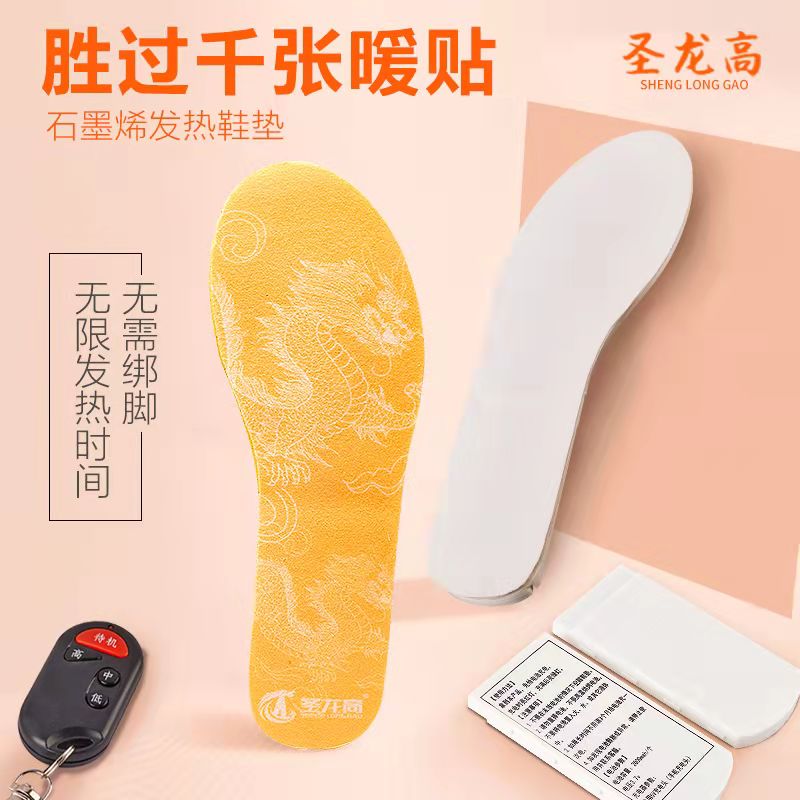 充电发热鞋垫防冻加绒加热自发热