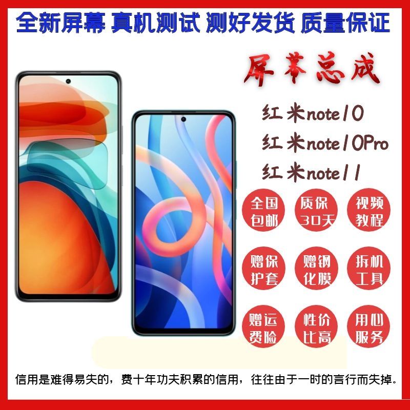 适用内外屏HUI屏幕总成红米