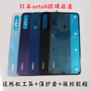 适用红米note8原装玻璃后盖 RedmiNote8电池后屏手机后壳透明外壳