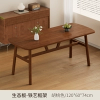 Цвет ореха [120x60x74см] одинарный стол