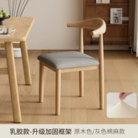 Цвет дерева [модель из латекса] серая поверхность сиденья из хлопка и льна