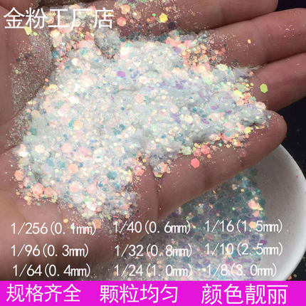 金光七彩金光白七彩金粉金葱粉闪粉手工diy滴胶亮粉厂家直销包邮