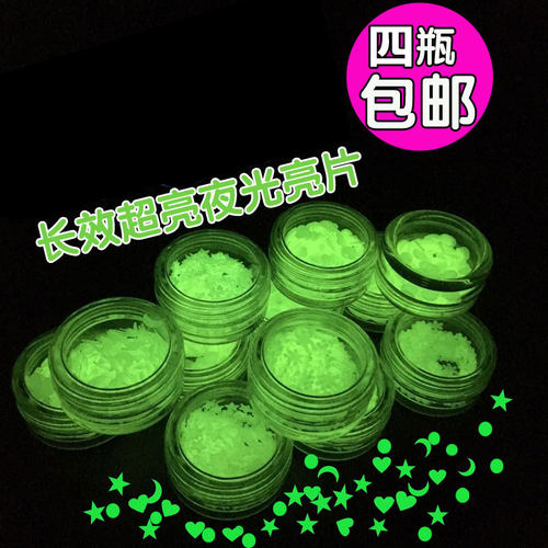 网红夜光粉夜光亮片金粉五星桃心
