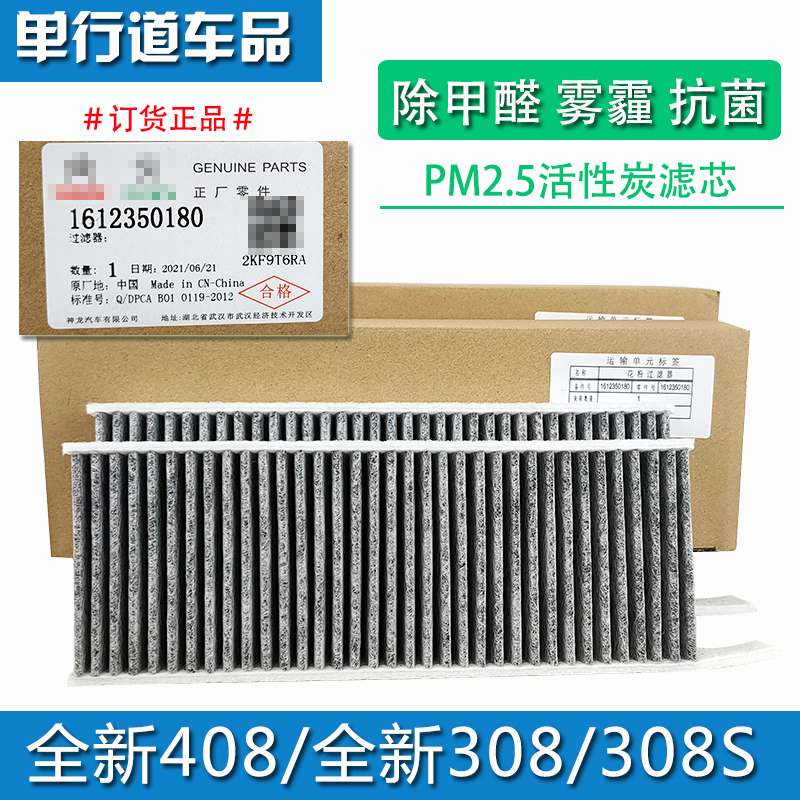 原车品质双效活性炭空调滤芯