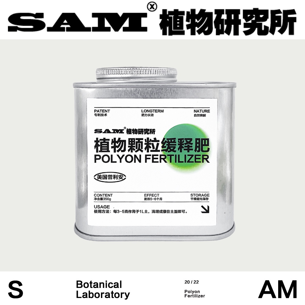 sam颗粒缓释肥植物营养