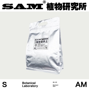 绿植配土 通用型 盆栽土壤 植物营养土 SAM植物研究所