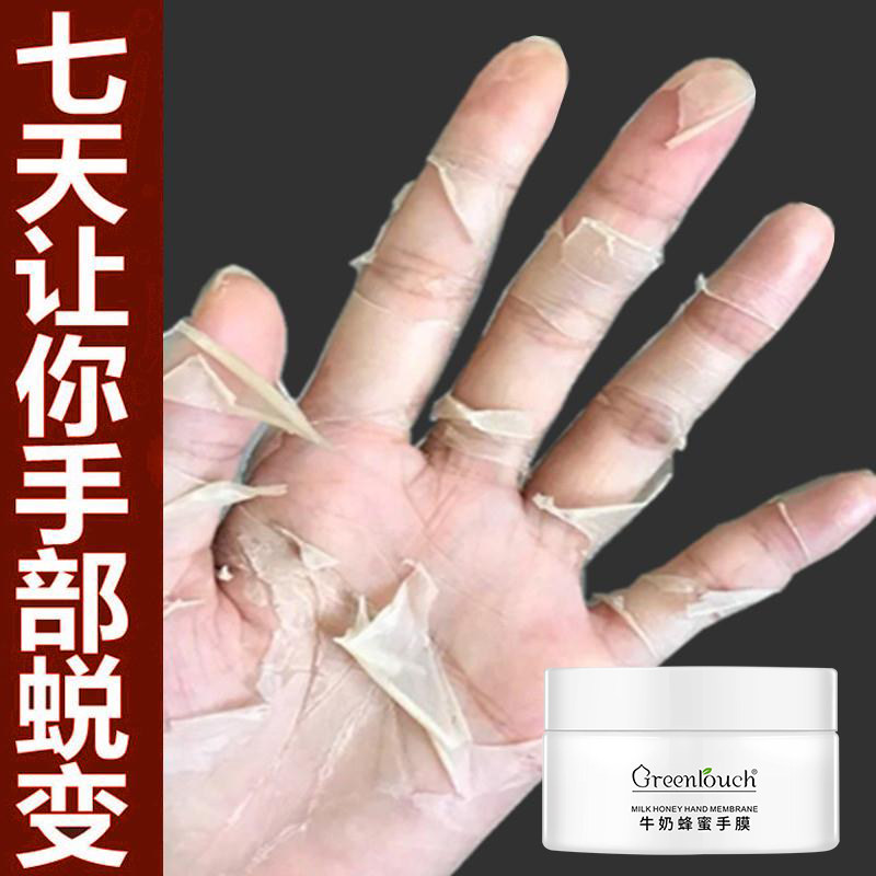 【告别煮妇手】黄金蜂蜜牛奶手膜手蜡 奶奶手变少女手 细嫩双手