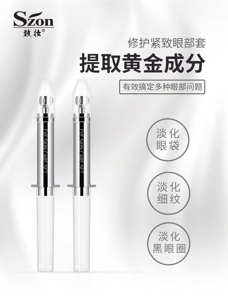 去眼袋神器提拉紧致祛除黑眼圈眼霜淡化细纹抗皱脂肪粒男女士正品