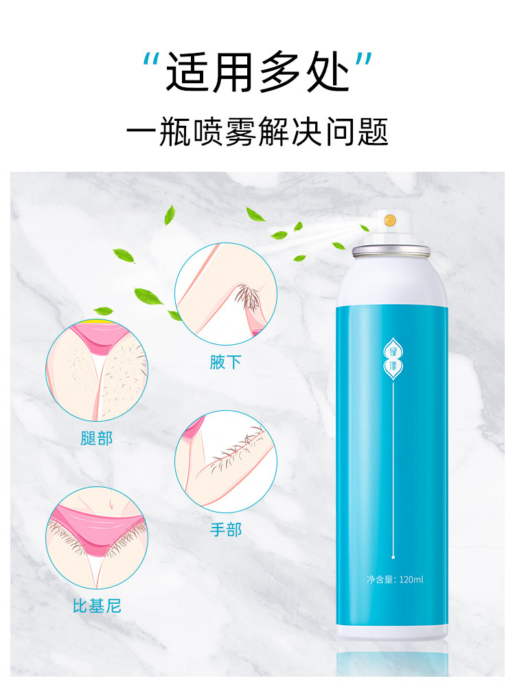 脱毛膏喷雾慕斯去腋下腋毛私处腿全身不永久神器男女士专用