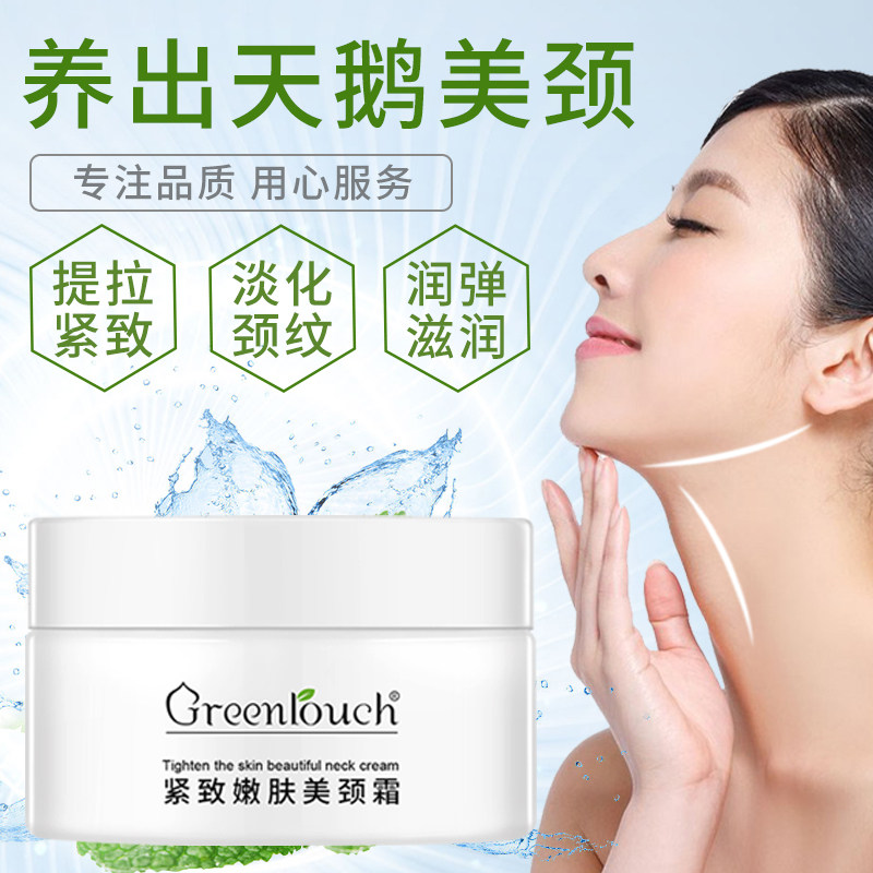 颈霜脖子去细纹提拉紧致美颈霜紧致去颈纹颈膜颈部