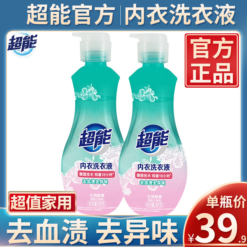 超能内衣内裤专用洗衣液女士长效抑菌清洗液860g大瓶杀菌官网正品属于什么档次？