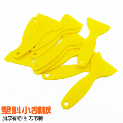 黄色塑料小刮板 T型小刮片汽车美容贴膜 刮腻子刮原子灰工具铲刀