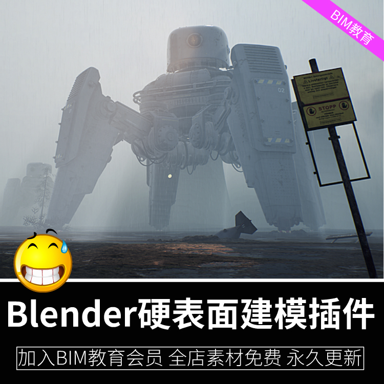 Blender硬表面建模插件BoxCutter