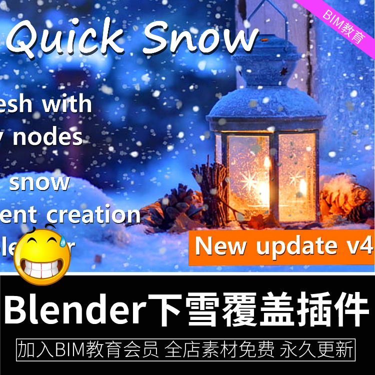 Blender下雪覆盖插件Quick Snow软件blender