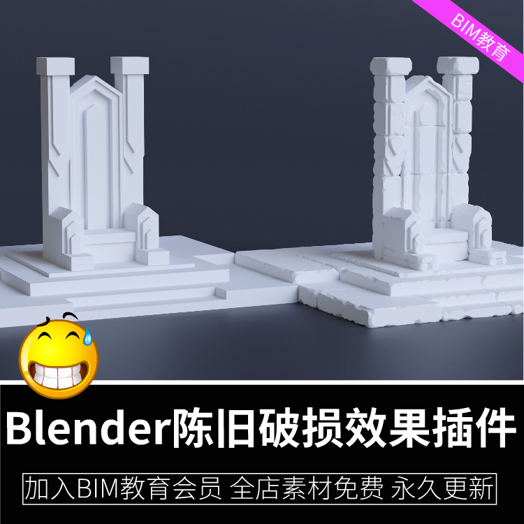 Blender-键生成陈旧破损效果插件 OCD One Click Damage
