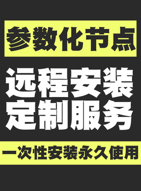 远程安装tekla插件软件石头哥参数化建模软件快速高效建模合集