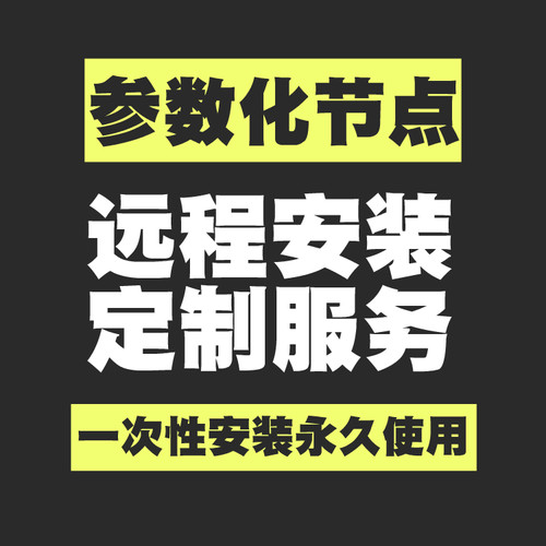 远程安装tekla插件软件石头哥参数化建模软件快速高效建模合集