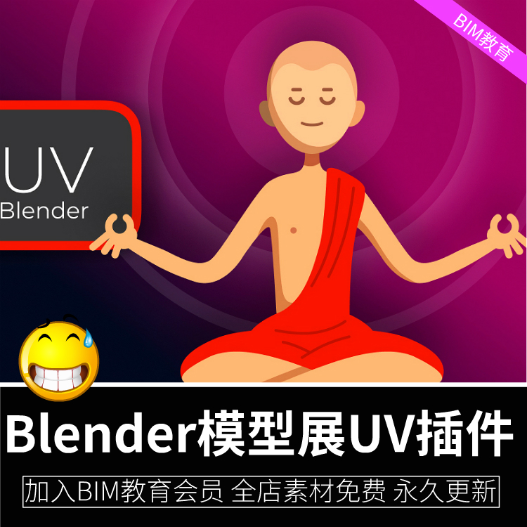 Blender模型展UV插件 Zen UV V4.3.0.1+V3.1.1 for Blender