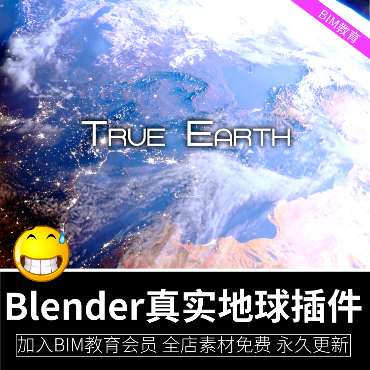 Blender真实地球插件模拟真实地球表面3D模型参数效果