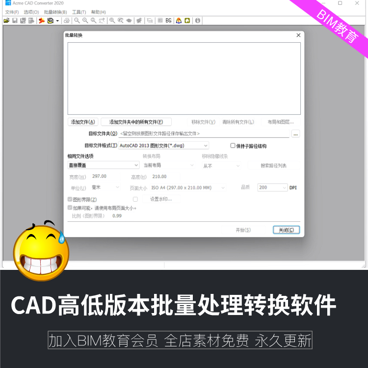 cad高低版本批量转换工具软件支持格式转化处理win7/10/11转换器