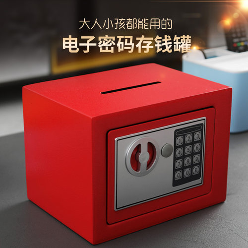 存钱罐电子密码锁保险箱