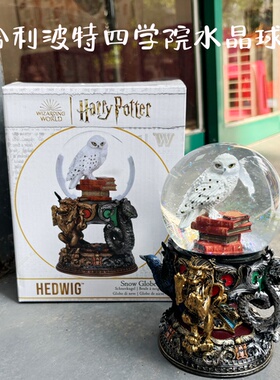 哈利波特周边霍格沃茨魔法学院城堡送礼水晶球摆件生日情人节礼物