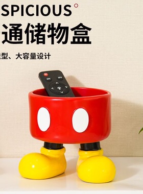 遥控器收纳茶几客厅高颜值入户玄关钥匙米奇摆件桌面收纳盒子摆件