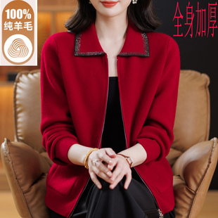 鄂尔多斯市全羊毛衫拉链开衫毛衣女款2026新款秋冬妈妈装加厚外套