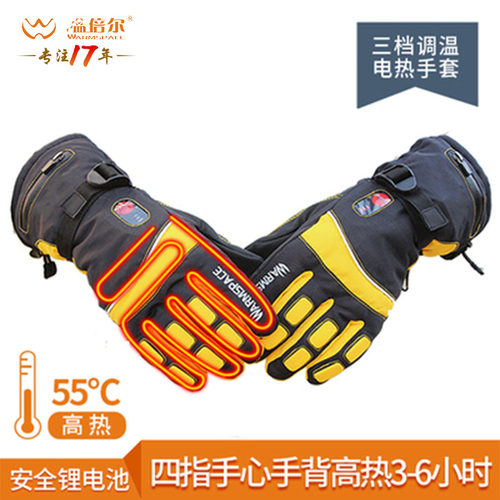 户外骑行手套温倍尔电热双面加热