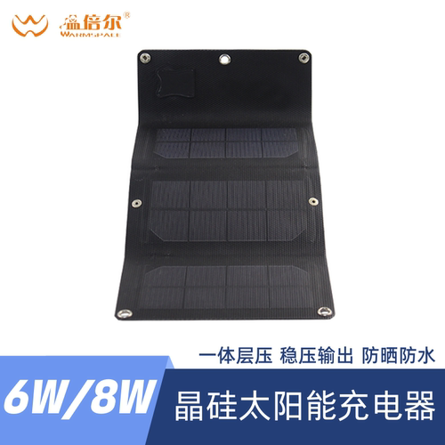 半柔性折叠便携应急太阳能充电5V手机充电宝ETFW一体层压户外防水