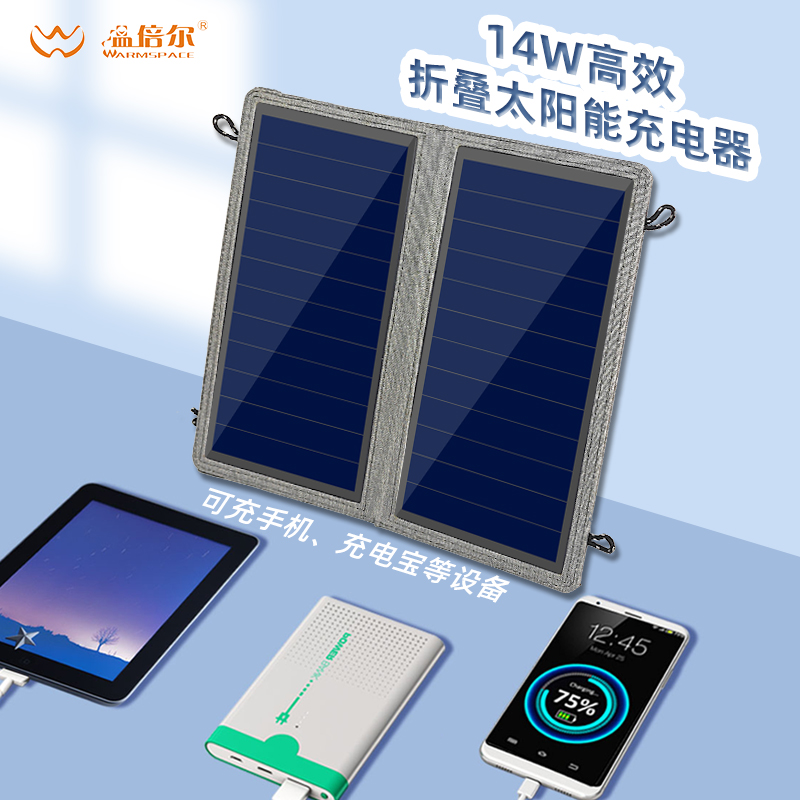 14WSUNPOWER高效单晶硅应急便携