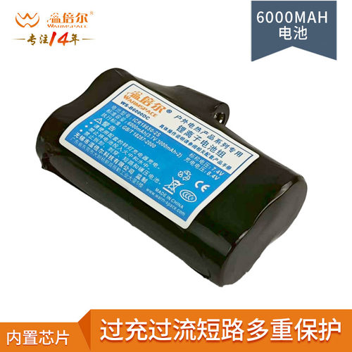温倍尔锂电池6000MAH电热专用大容量DC母头7.4V 输出单只起售