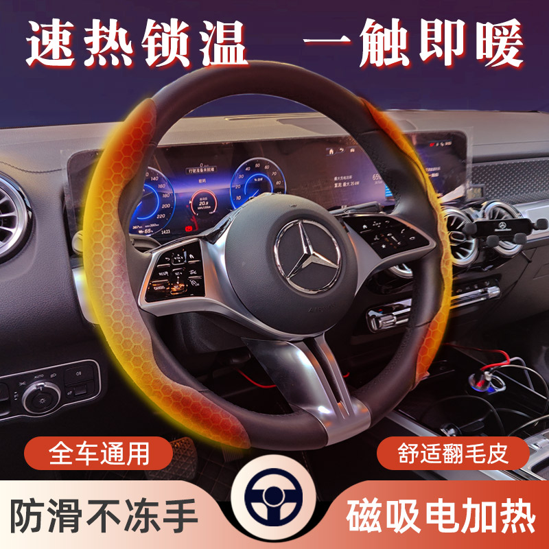 加热方向盘套USB电热套磁吸无线加热套翻毛绒半套双位加热卡扣式