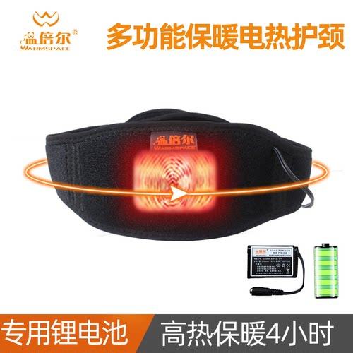 温倍尔两用电热护颈眼罩保暖