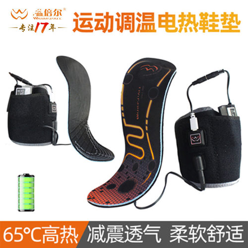 温倍尔电热鞋垫减震夜钓鱼保暖