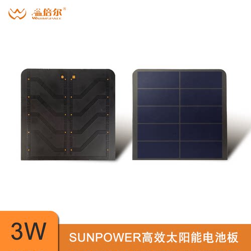 3W高效太阳能板SUNPOWER板电池片5V无人机航模学生DIY实验充电宝