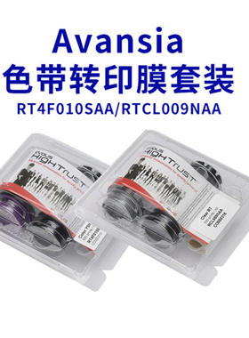 Evolis Avansia证卡打印机彩膜带RT4F010SAA彩色带RCL009NAA膜带
