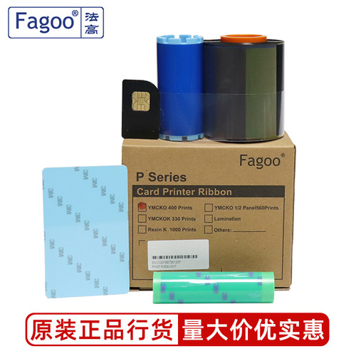 原装法高P280E证卡打印机彩色带