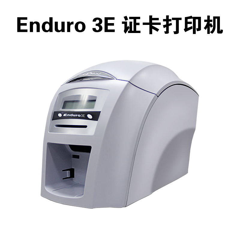 直销MAGICARD ENDURO 3E证卡打印机XR260校园IC卡工作证健康证打