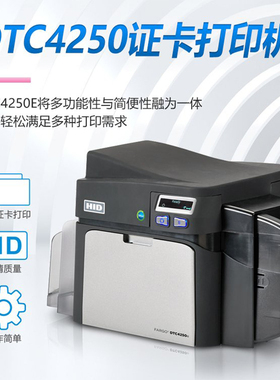 HID FARGO DTC4250E证卡打印机DTC4500人像IC卡ID卡工作证制卡机