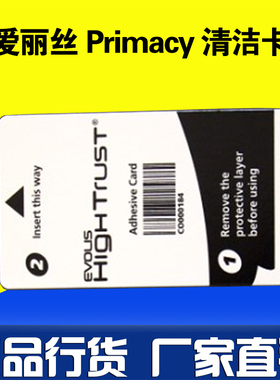 EVOLIS PRIMACY/ZENIUS证卡打印机Elypso/KC200B专用长T型清洁卡