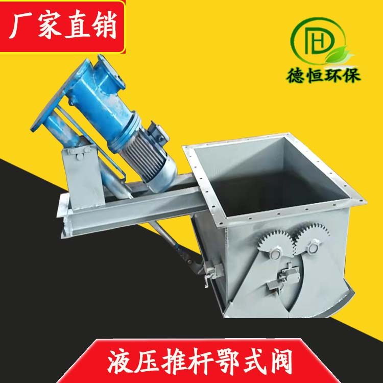 热销电液动鄂式阀闸门500方口耐高温气动鄂式放渣阀弧形阀放料阀,机械设备,其他机械设备,淘宝优惠券,粉丝福利购,淘宝优惠卷