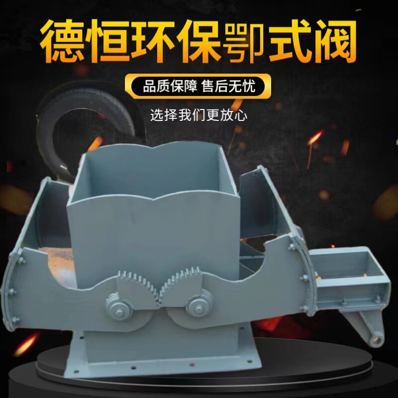 新款DSZ-50型扇形闸门 电液动扇形闸门 煤仓底部电液推杆放料阀