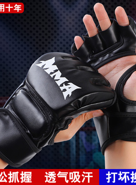 拳击手套散打泰拳成人半指拳套mma格斗ufc拳套男女成人打沙袋拳套