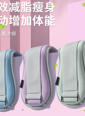 负重沙袋绑手腕带绑腿跑步健身训练装备儿童舞蹈专用学生康复腿部