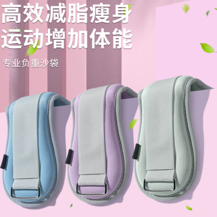 负重沙袋绑手腕带绑腿跑步健身训练装备儿童舞蹈专用学生康复腿部