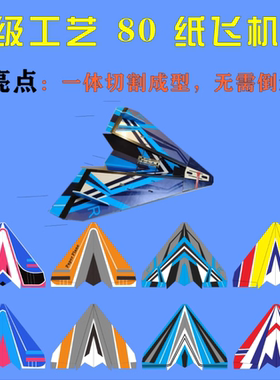 航模遥控纸飞机80cm耐摔魔术板新手练习机拼装滑翔机固定翼三角翼