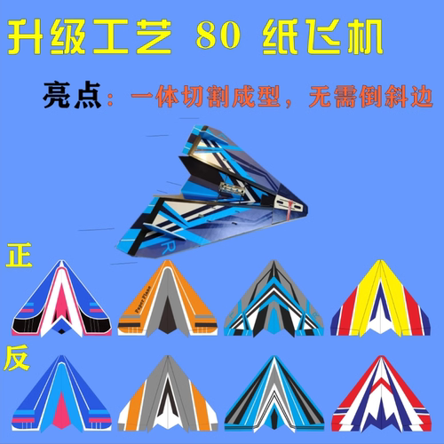 航模遥控纸飞机80cm耐摔魔术板新手练习机拼装滑翔机固定翼三角翼