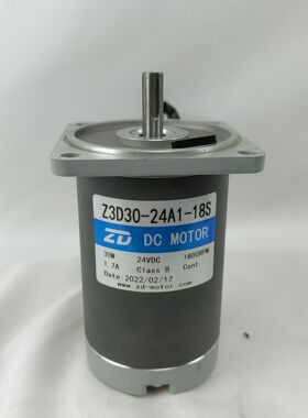 中大30W24V直流减速电机Z3D30-24A1-18S 光轴8MM油墨搅拌机马达